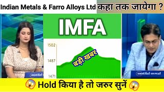 Imfa Share News Today L Imfa Share Latest News L Imfa Share Price Today L Imfa Share News