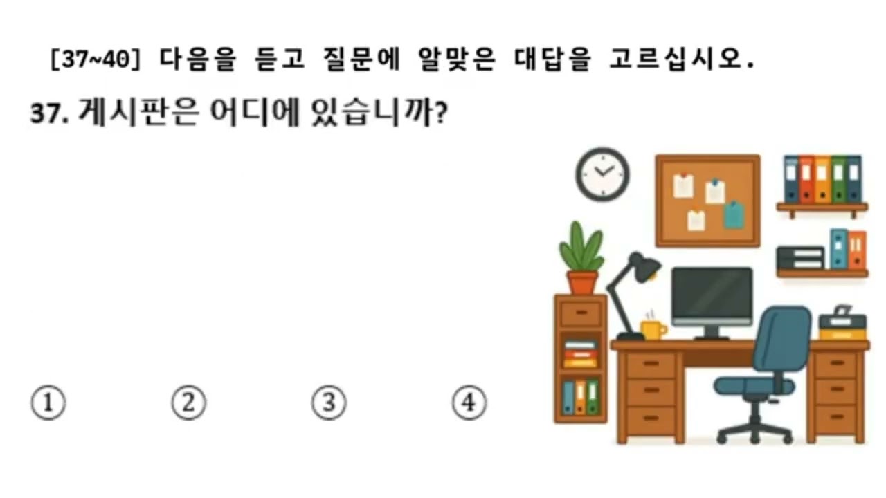 EPS topik (2026) new model listening 🎧🎶 question with answers #subscribemychannel #koreanlanguage 
