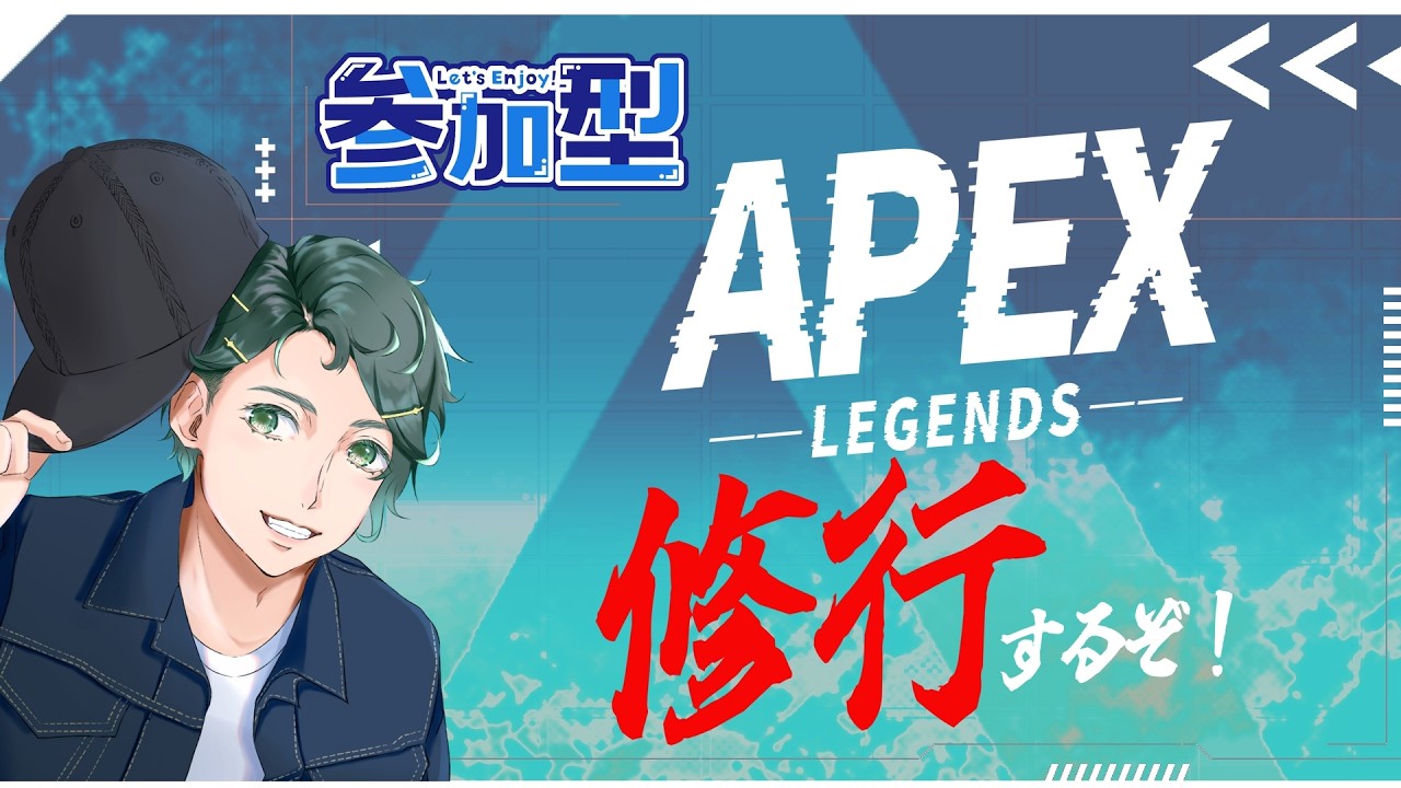 希望あれば参加型】スプリット1終わるらしいApex【ApexLegends】 - YouTube
