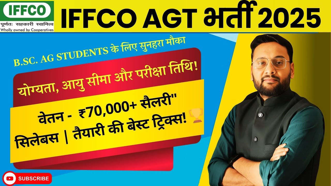 IFFCO Recruitment 2025 | IFFCO AGT Vacancy 2025 Complete Notification | govt. Agriculture jobs