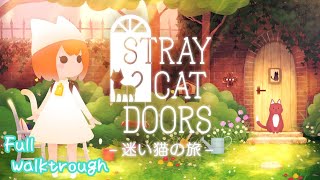 迷い猫の旅 - Stray Cat Doors -　【Full Game Walkthrough / 実況】 screenshot 1