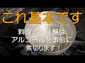 仕込み万歳 #4　ホクホクなのに煮崩れない『肉じゃが』#4 ／ Produced by TONAOTIMES