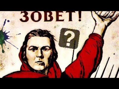 КТО ИЗОБРАЖЕН НА ПЛАКАТЕ РОДИНА МАТЬ ЗОВЁТ