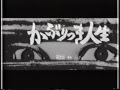 THEME from "KABURITSUKI JINSEI"
