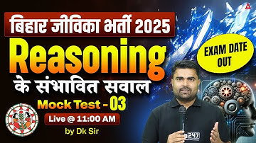 Bihar Jeevika Classes 2025 | Reasoning & Aptitude Classes | MOCK -03 | Jeevika Reasoning Quesitons