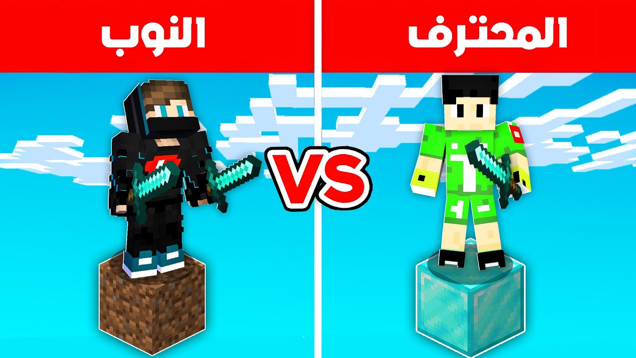 ماين كرافت : لاكي بلوك الديرت ضد الدايموند ولكن صديقي غشاش !!؟