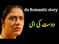 Dost Ki Ammi Emotional Desi Kahani Realistic Romantic Story In Urdu Dost Ki Ammi Emotional Desi Kahani Realistic Romantic Story In Urdu