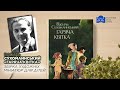 Василь Сухомлинський «Гаряча квітка» (Київ, 1978): збірка художніх мініатюр для дітей