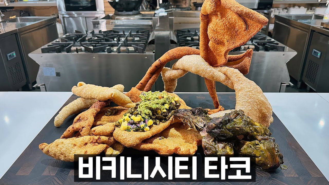 고기 가득한 스펀지밥 치차론 타코