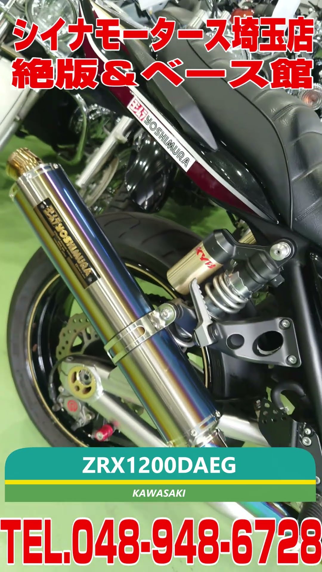 2*0様 カワサキZRX1200ダエグ ヨシムラマフラー ZRX1200DAEG】独特なカラーリングにヨシムラマフラー！豪華装備多数の
