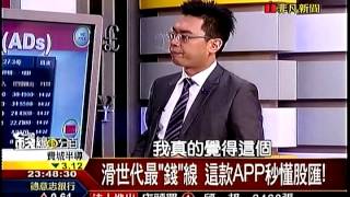 錢線百分百6  20150519