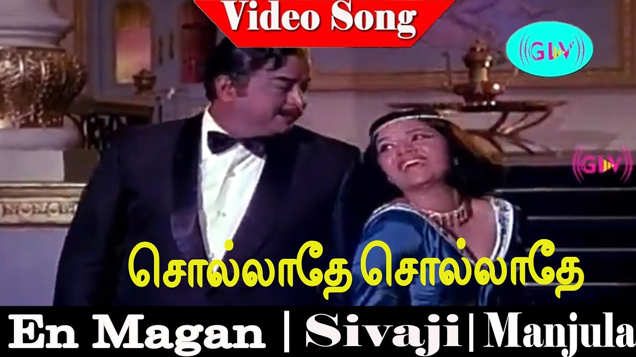 Sollathe Sollathe song | M. S. Viswanathan | L. R. Eswari | Sivaji | En Magan .