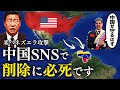【緊急解説】ベネズエラ攻撃は中国に大打撃を与えました