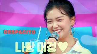 요요미 Yoyomi 박연아 よよみ Despacito 12