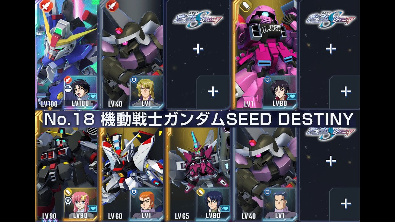 【Gジェネ】機動戦士ガンダムSEED DESTINY EXPERT【エターナルロード】Ⅰ