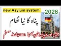 Germany New Asylum System 2026