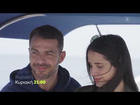 Η Γη της Ελιάς | Κυριακή 28/5, 21:00 (trailer)