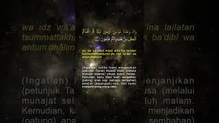 Surat al Baqarah Ayat 51 Surat al Baqarah Ayat 51