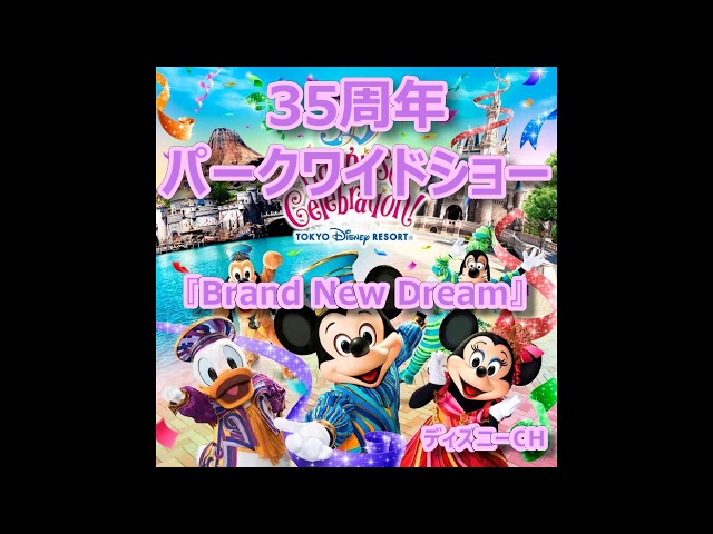 TDL】【CD音源】東京ディズニーリゾート35周年Happiest Celebration