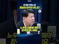 김준형 이재명 미국을 대하는 법 옛날의 한국이 아니다
