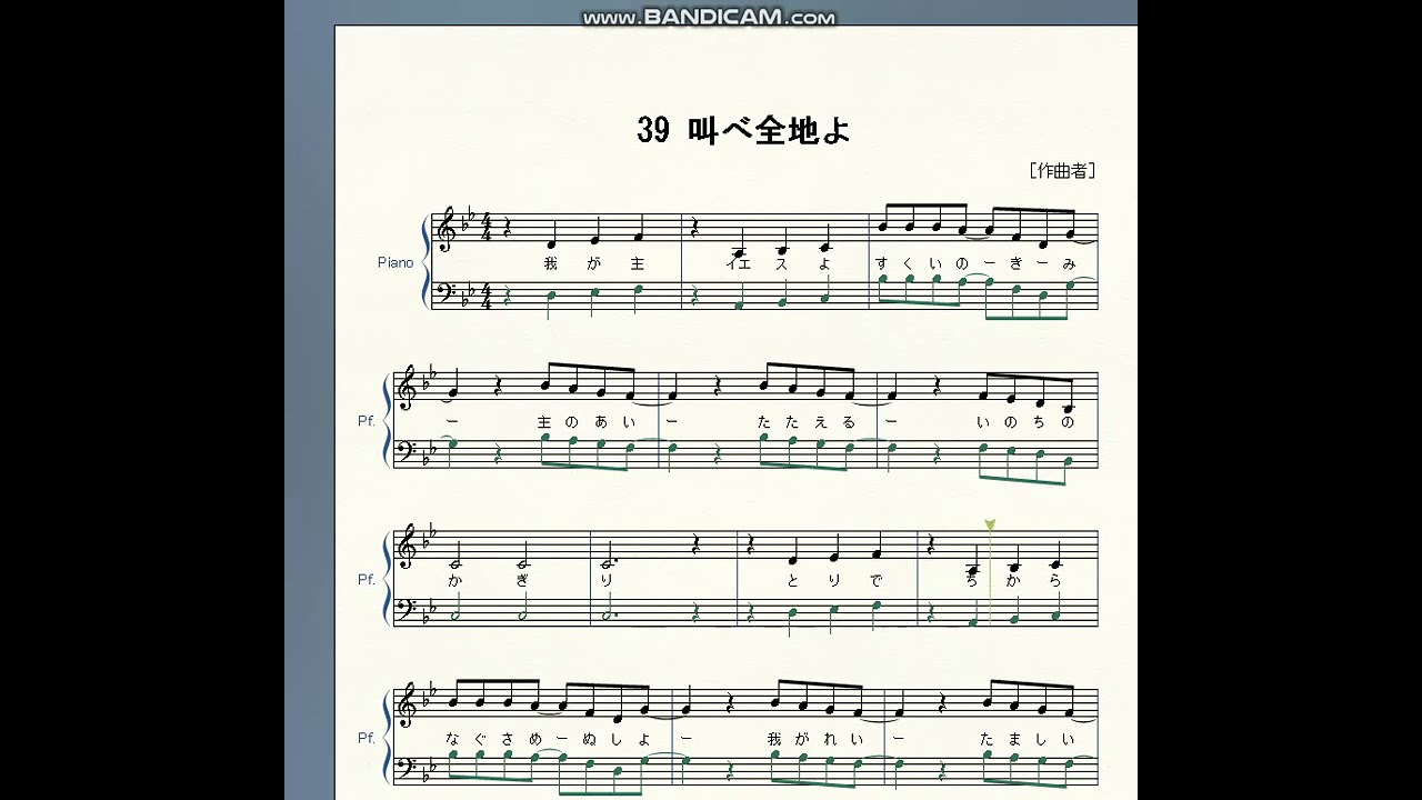 ミクタム2 青 39 叫べ全地よ Youtube