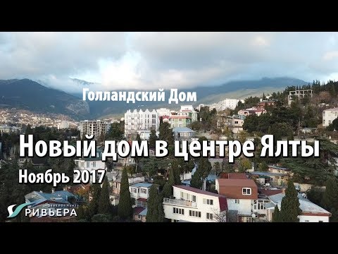 Голландский дом из картона