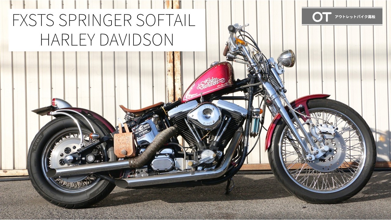 HARLEY DAVIDSON  FXSTS SPRINGER SOFTAIL