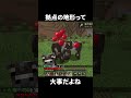 この前仮拠点作ったばかりだけど、地形があまりにも悪いから引っ越ししようかと企んでます【マイクラ】【ゆっくり実況】#マイクラ #マインクラフト #minecraft #shorts
