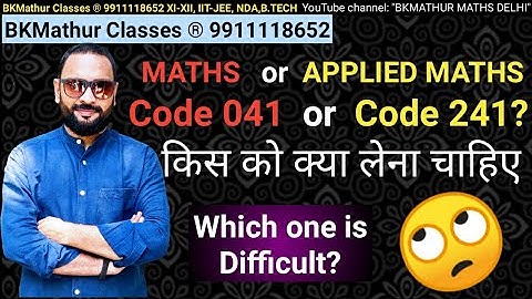 #APPLIEDMATHEMATICS #CBSE #APPLIEDMATHS #CODE241 MATHS (041) VS APPLIED MATHS (241)