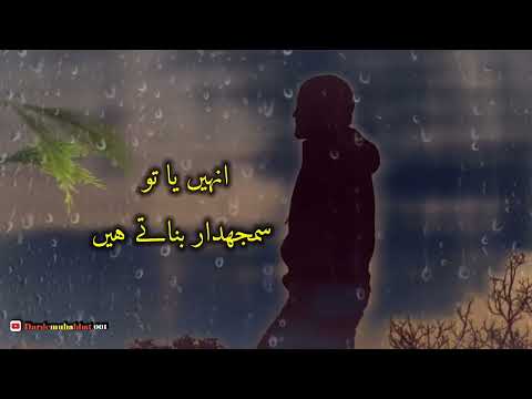 Fehly to insan sede sade he hote hain || New whatsapp status || Sad status