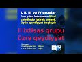 2-ci qrup qeydiyyat 2022 yay imtahanı
