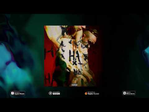 Daila - С ним (Official Audio)