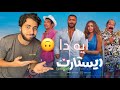 مراجعة فيلم ريستارت جلد ذات مراجعة فيلم ريستارت جلد ذات