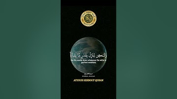 سورة الشورى الآية 27 تلاوة الشيخ عبد الباسط عبد الصمد