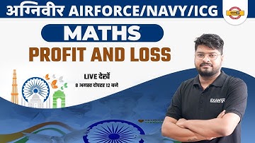 Agniveer Air force / Navy / ICG | Agniveer Maths | Profit And Loss | By Nishant Sir