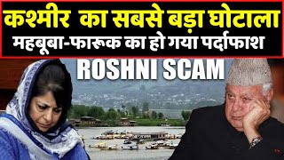 Mehbooba Mufti рдиреЗ рдХрд┐рдпрд╛ рдерд╛ рдпреЗ рдмрдбрд╝рд╛ рдШреЛрдЯрд╛рд▓рд╛ ! Headlines India