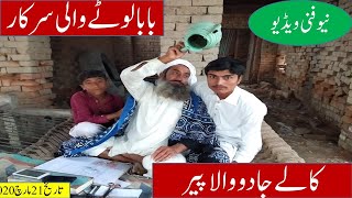 New funny baba loty wali sarkar mar21-3-2020ke new funny video from Munda420