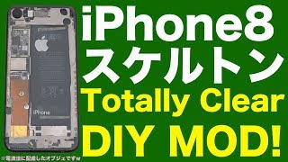 iPhone 8をスケルトン化 改造を魅せます！【Totally Clear Mod】