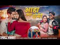 Aha kya dami  umesh muskan  sangita chaudhary  ft krishnaraj juna umesh sangita chaudhary 