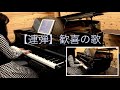 【オリジナルアレンジ楽譜】ベートーベン：歓喜の歌(よろこびの歌)〜交響曲第9番より～