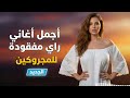 روائع الراي العاطفي سهرة ناضية للقلب أغاني جزائرية قوية   