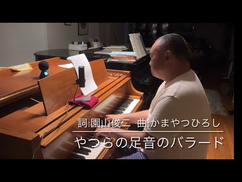 やつらの足音のバラード by ちのはじめ（from 「はじめ人間