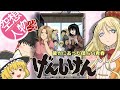 【ゆっくり解説】空想人物シリーズ 32 げんしけん 現代における視覚を中心とした文化の研究解説