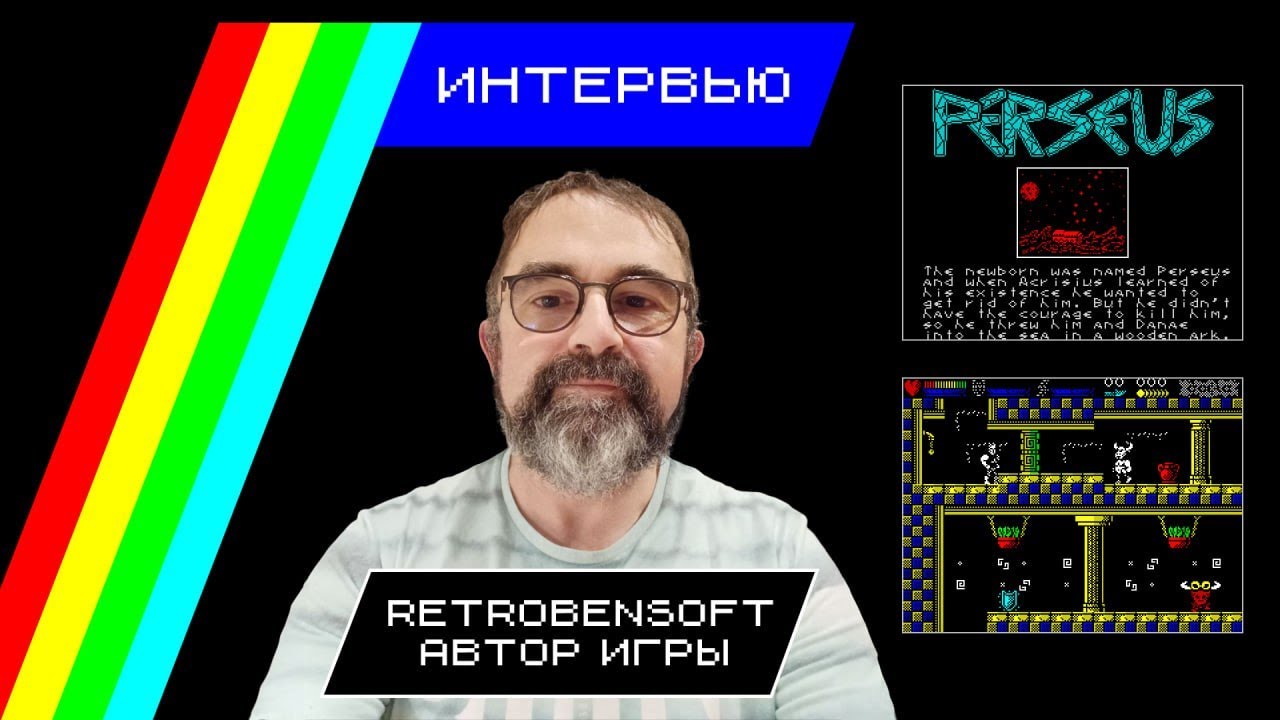 Retrobensoft. Автор игры 