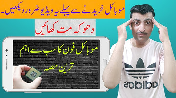 What is a Processor || Full explained in Hindi/Urdu. Smartphone processors