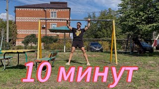 картинка: Сколько я подтянусь за 10 минут ? Турник 50 мм 