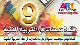 رسم جسم الإنسان بنسب صحيحة