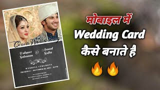 How to Make Wedding Invitation Card in Mobile | Wedding Invitation Cards Maker App screenshot 5