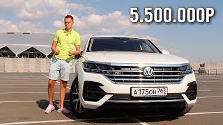Видео ЗАМЕНА Q7 и CAYENNE! Новый VW TOUAREG 2018 - всё по последнему слову техники! (автор: Алексей Епищенко)