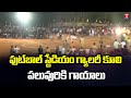 Shocking visuals: Gallery collapsed during Football match in Kerala, over 200 injured